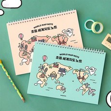 아띠디자인 초등 세계지도 스프링노트 초등노트, 옐로우