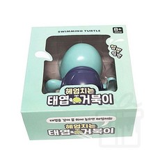 목욕놀이 헤엄치는 태엽 거북이 바다동물