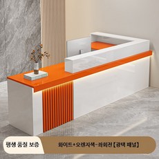 중형 소형 바 테이블 목재 소재 미용실 이발소 사무실 전용 접수대, A_화이트+오렌지-좌회전 240x60x100cm