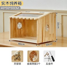 원목 햄스터집 대형 슈가글라이더 햄스터케이지, 1개, A. 40x30x30cm 단단한 나무 공급 상자