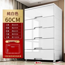 兒童衣櫃 60寬卡其色塑膠抽屜式收納櫃 5層, 60寬純白色 全大抽,3層