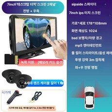 차량 우측 사각지대 풀HD 음성 터치 4채널 카메라, 이중채널 7인치 칩 MP5 64GB카드 B, 기본 모델명/품번
