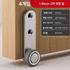 도르래 지지대 스테인리스 롤러 캐비닛 무소음 간편, 측면 방향 바퀴 1.6인치 고무 방향 4개, 1개