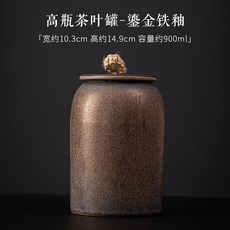 日式鎏金鐵釉茶葉罐 陶瓷密封儲物罐, 高瓶茶葉罐, 鎏金鐵釉, 1個
