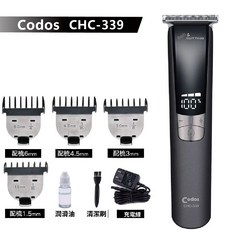 Codos CHC-339 充電式專業理髮器