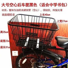 【開發票/統編】自行車後車筐 後座置物籃 機車/電動車通用 大容量書包籃 後置折疊單車籃, 40加粗加大車筐無蓋+後用配件, 1個