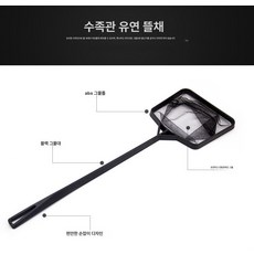 참새그물 낚시뜰채 접이식 어항 낚시 그물 바다뜰채 티타늄뜰채, 블랙 대형 56x18cm