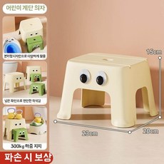 어린이 스텝스툴 캐릭터 발판 유아 세면대 계단 아기 디딤대 인테리어소품, 1개, A. 소형 크림 화이트