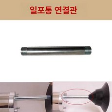 공기압축청소기 배관 청소기 스테인레스 하수도 배수구, 연결 강관