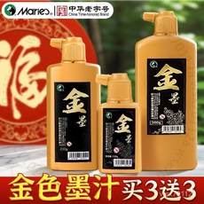 馬利 金墨汁 書法專用 金色墨水 寫春聯, 1個, 馬利牌金墨100g+墨碟,無規格