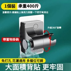 萬向花灑支架 蓮蓬頭掛座 可調節支架, 360旋轉花灑支架【灰色】