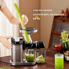 자동 착즙기 과일 야채 분리형, 150W 스페이스 애쉬 주서기