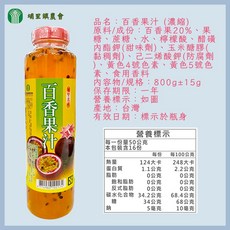 埔里鎮農會 百香果汁, 1個, 【一瓶】百香果汁800g