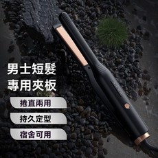男士短髮專用夾板 捲直兩用 負離子造型器, 白色, 單一商品