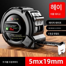 블랙테크 형광줄자 수입 고급 줄자 3m 5m 7.5m 10m 두께 케이스 미터자 방수, 색깔16, 1개