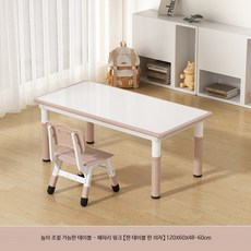 높이조절 땅콩 모양 미술 학습 책상세트, 120x60 화이트 해파리핑크 (책상 1 의자 1)