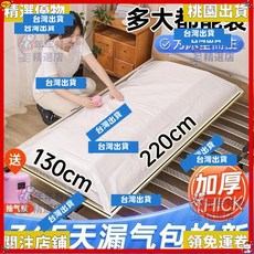 精選優品 抽真空壓縮袋 超大容量 乳膠床墊搬家打包神器 棉被沙發墊收納整理袋, 1個