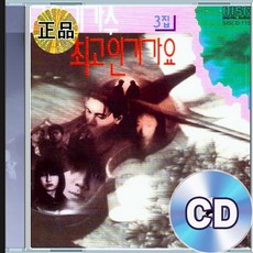 CD 년대 명곡 오리지날 임재범 이현우 김민우 조정현 다섯손가락 강수지