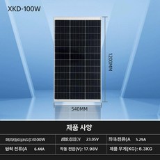 태양광 패널 200W 설치 100W 충전판 12V 카라반 태양열, 100W 단결정 1200x540, 1개