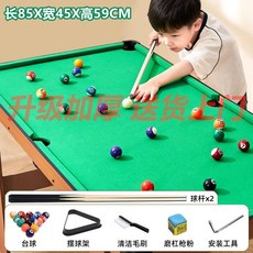 Shark兒童臺球桌 可折疊家用成人小型迷你桌球玩具, 1個, 桌長85厘米 家庭娛樂-