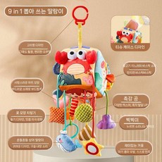 아기 펌프 장난감 풍경종 침대 벨 명랑한 크리스마스 선물, 9-in-1 종이 라라 음악
