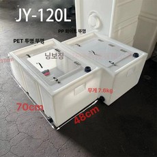 대용량 활어통 산소공급 밀봉캡 낚시박스 자동차 운송, 120L 두꺼운 투명 뚜껑, 120L 두꺼운 투명 뚜껑