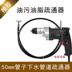 50mm管子疏通器 鏈條式, 鏈條疏通器（50mm管子用）,1米