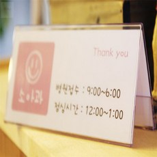 올마켓 단면쇼케이스 명패형 쇼케이스 양면 1개 200x80mm, 190x70mm