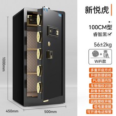 비밀금고 사무실 대형금고 개인금고 가정용금고 지문인식, 77 100cm 블랙(WiFi)+폰 모니터링