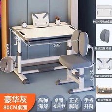 兒童學習桌 寫字桌 書桌 電腦桌 高書架 (80cm), 豪華灰+海綿椅+閱讀版+嬌茨器+護眼燈,80CM長手搖升降學習桌