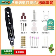 A15 小型手持打磨機，玉石木雕拋光切割雕刻工具, 026黑五檔【18650電池】出廠