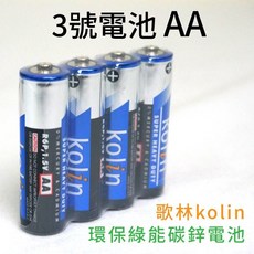 歌林kolin環保綠能碳鋅電池4入 三號AA電池, 1個, 4顆一入