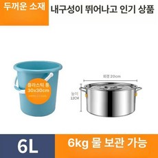 50l 스텐 육수통 냄비 저장 슬러시 곰솥 국솥, 304 매우 두꺼운 6 없는 대형
