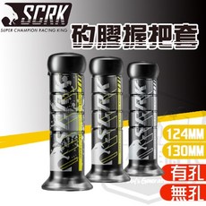 BG SCRK 透明糯米腸 矽膠握把 超軟Q 止滑握把 各車系適用, 1個, 黃色,130MM無孔