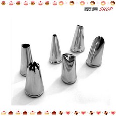 嚴選SHOP DIY 6入不鏽鋼花嘴 造型花嘴 奶油袋 擠花袋 裱花嘴 K053, 1個, Silver
