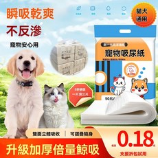 寵物吸尿紙狗狗尿墊除臭吸水一次性尿墊貓狗寵物清潔用品尿片, 1個, 25x30CM(100片/包)囤貨裝