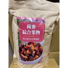 糖軒町 荷麥綜合果物 1kg 原裝 (綜合果乾-綜合水果乾), 1個