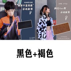 吸汗運動頭巾髮帶女，瑜伽束髮頭套，高彈力透氣跑步髮帶, 黑色+焦糖, 1個