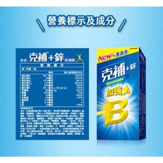 B群 鋅加強錠 Stress TABS, 1個, 克補+鋅加強膜衣錠100錠