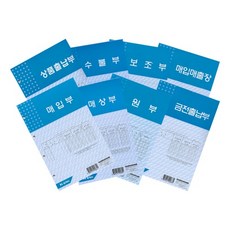 4공 장부속지 모음 금전출납부 매입 매상 원부 보조외, 보조부