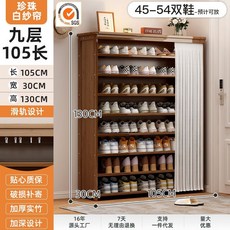 簡易鞋架 多層省空間實木鞋櫃 滑軌防塵簾家用楠竹置物架 (九層 90公分長), 珍珠白紗簾丨9層105 滑軌防塵布簾, 1個
