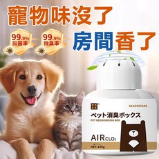 RKZK 寵物禁區噴劑 貓犬通用 驅趕誘導噴霧, 1個, 寵物專用除臭盒