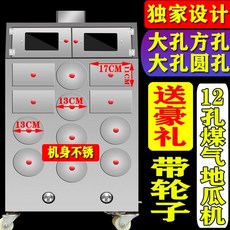 기계 가정용 진열대 계란 군고구마 온도 편의점 장작 대용량 128 오븐 스토브, T. 바퀴와 스테인리스 스틸 바디가 장착된 1, A., 1개