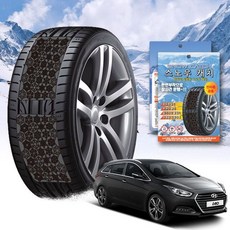 i40 스노우 체인 휠 체인 스노우체인 타이어체인 타이어미끄럼방지 자동차체인 스노우캐치 스노우타이어 윈터타이어 스프레이체인 차량안전용품 체인스프레이 자동차안전용품 윈터타이어교체시기, 프리미엄