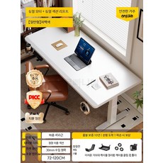 전동 높이조절 책상 가정용 학습 컴퓨터책상 사무용 침실 데스크탑, 10_화이트업그레이드이중모터 160x60x75cm