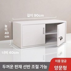 서류 보관함 사물함 수납장 사무용 서랍형 병원용 철제, 1.0mm, 90 40cm 이중층 이중 잠금