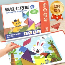 磁力七巧板拼圖木盒七巧板拼圖兒童益智玩具學生3-6歲幼兒園, 場景七巧板（108擺法圖+30張場景圖）, 1個