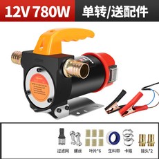 電動抽油泵柴油泵自停抽油機正反轉自吸泵, 1個, 12V【單轉】陞級款+配件禮包