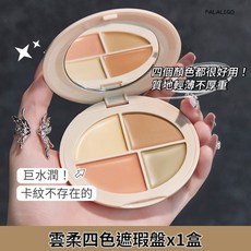 FALALIGO 套裝 含專業遮瑕刷 有效遮蓋黑眼圈、痘印、斑點 提亮膚色, 1個, 云柔四色遮瑕盤