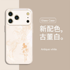 iPhone 17 Pro Max/16 Plus/17 Air/14 Pro 馬到成功 鋼化玻璃手機殼 (古董白)